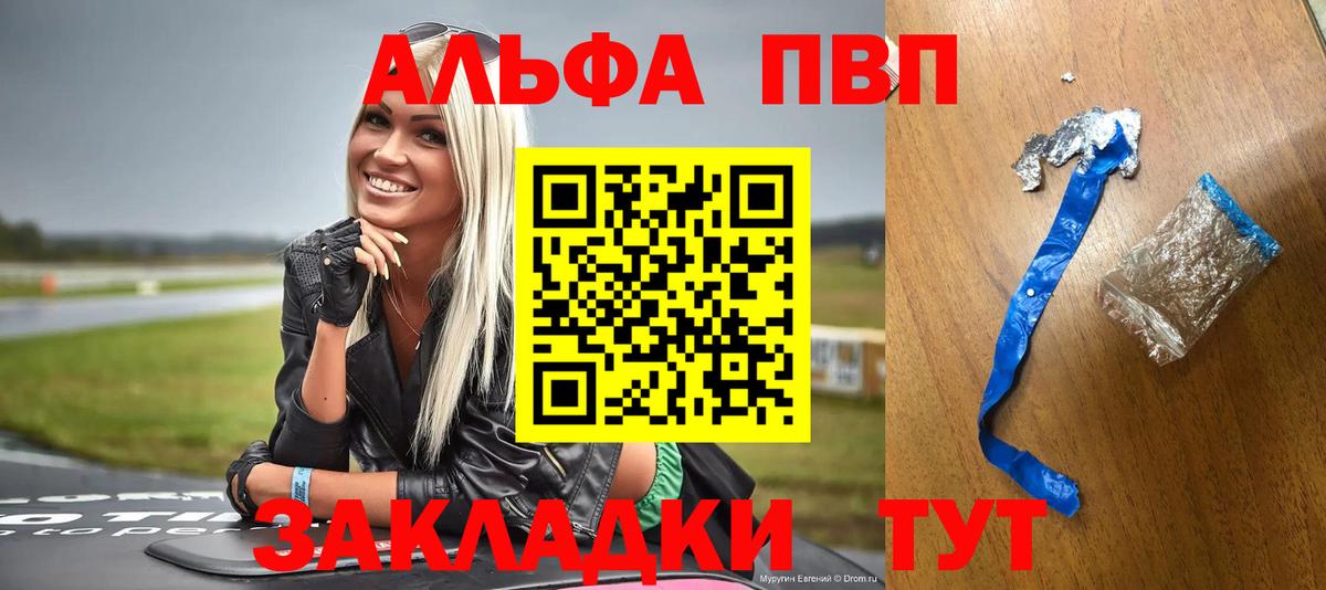 А ПВП крисы CK  Alpha-PVP кристаллы  Вход с VPN  Тихорецк 