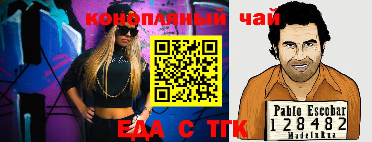 Canna-Cookies марихуана  Вход с VPN  Тихорецк 