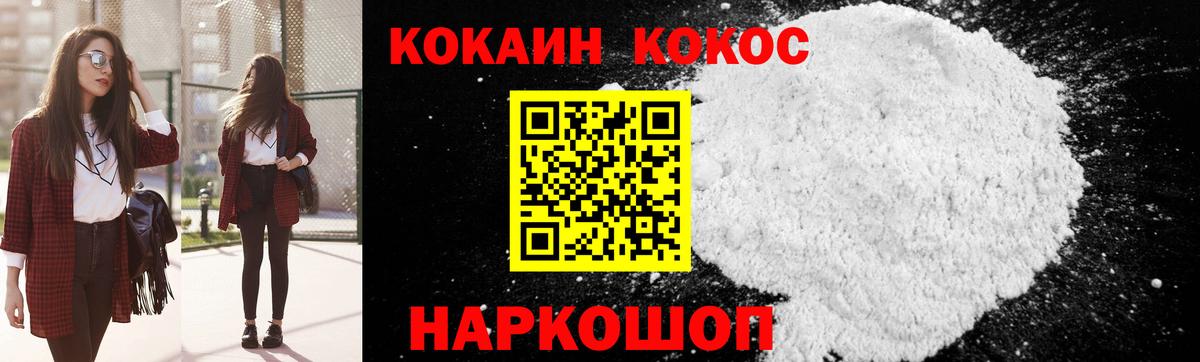 КОКАИН Fish Scale  КОКАИН 99%  КОКАИН  Тихорецк  Вход с VPN 