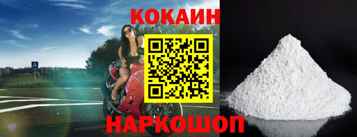 Кокаин Перу Тихорецк