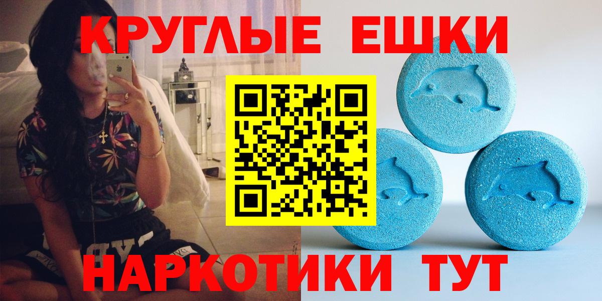 Ecstasy MDMA Тихорецк
