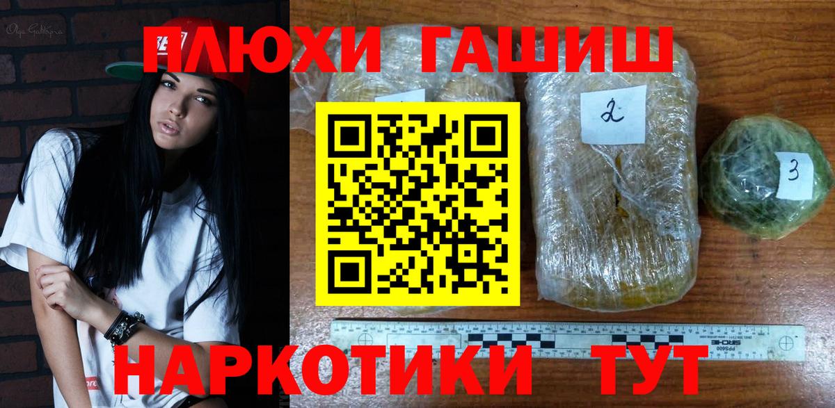 ГАШ хэш Тихорецк