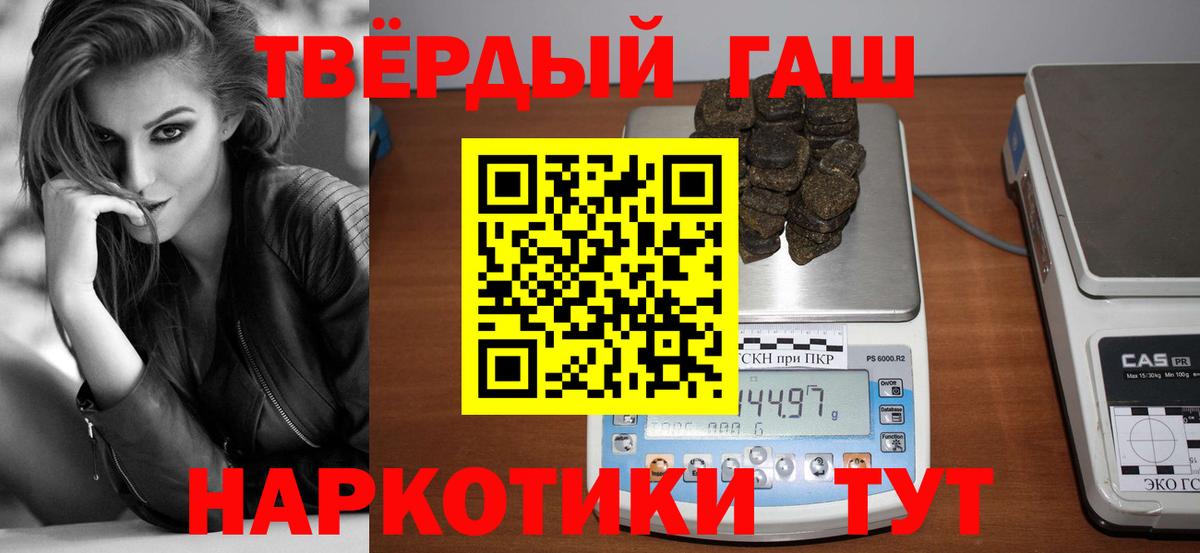 ГАШ индика сатива  Вход с VPN  Тихорецк  ГАШ гашик 