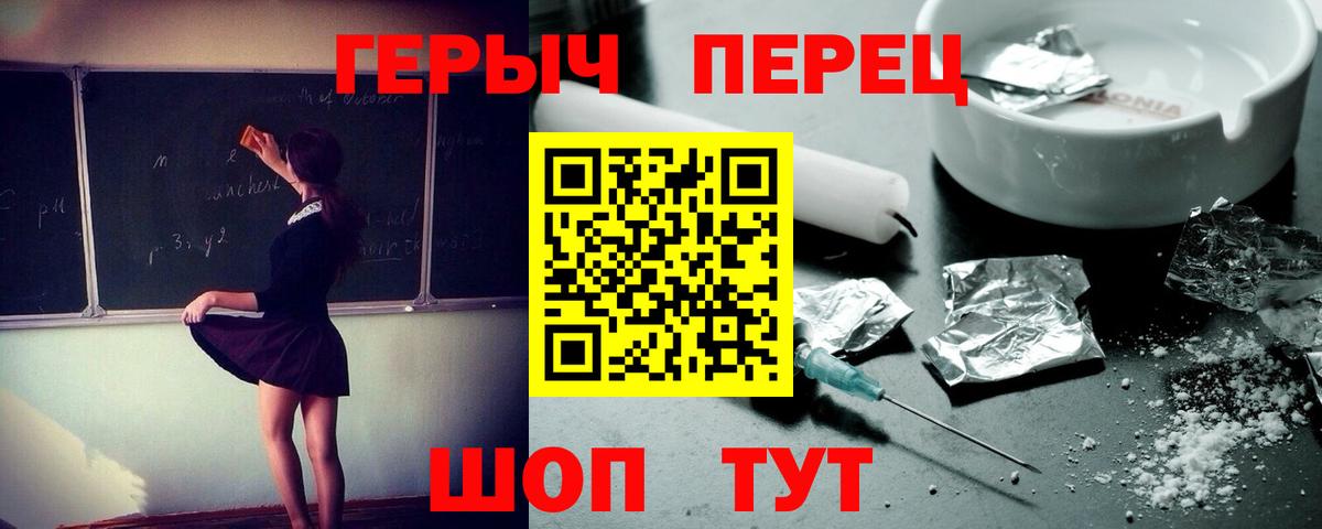 Героин белый  Вход с VPN  Тихорецк 