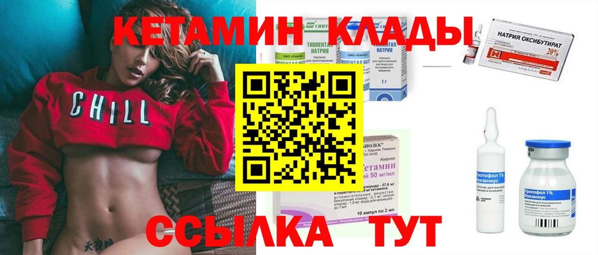 КЕТАМИН VHQ  Вход с VPN  Кетамин ketamine  Тихорецк 