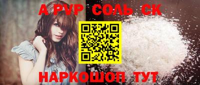соль ск Лесосибирск