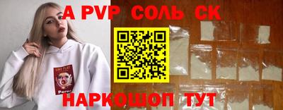 соль ск Лесосибирск