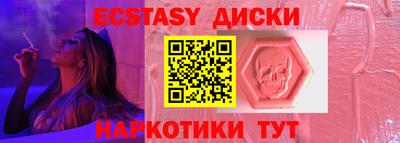 экстази Ливны