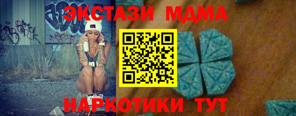 MDMA VHQ  Вход с VPN  Тихорецк 