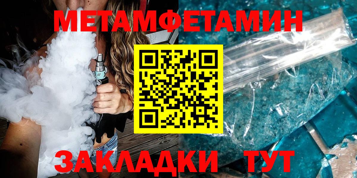 Тихорецк  Метамфетамин кристалл  Метамфетамин  Вход с VPN 