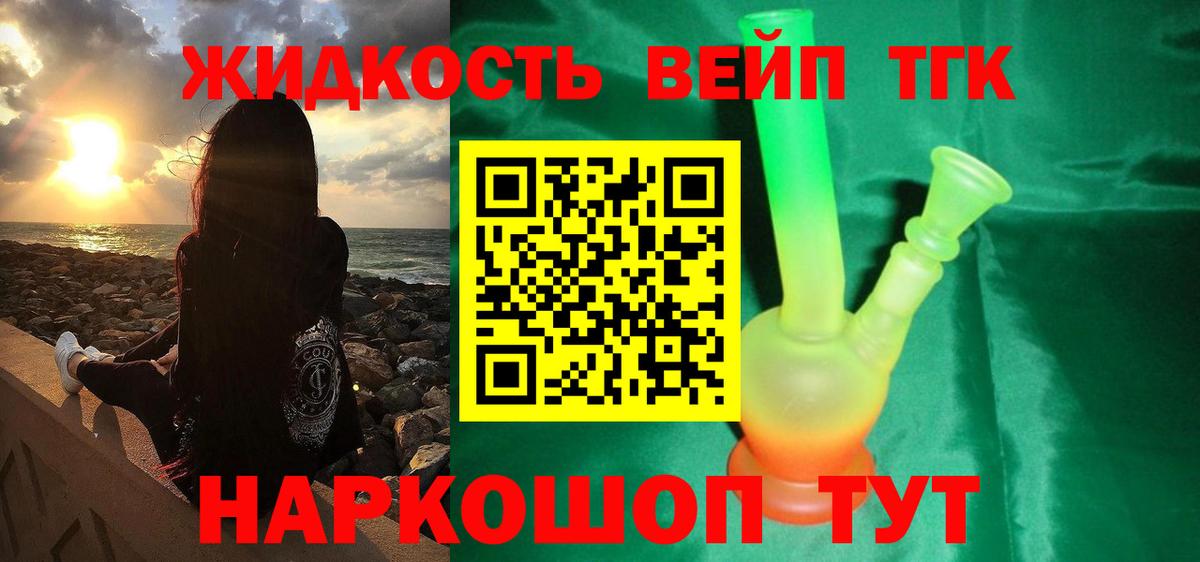 Тихорецк  Дистиллят ТГК концентрат  Вход с VPN  ТГК THC oil 