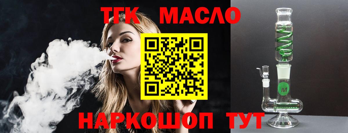 ТГК концентрат Тихорецк