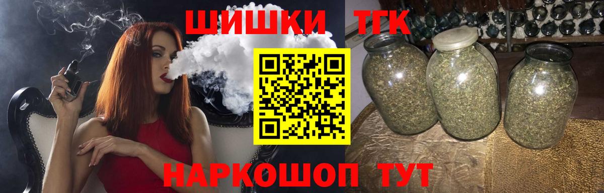 Марихуана THC 21% Тихорецк